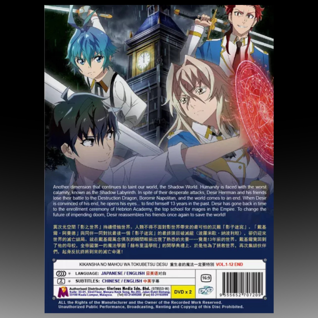 Kikansha no Mahou wa Tokubetsu desu (Vol. 1-12 End) English Dubbed
