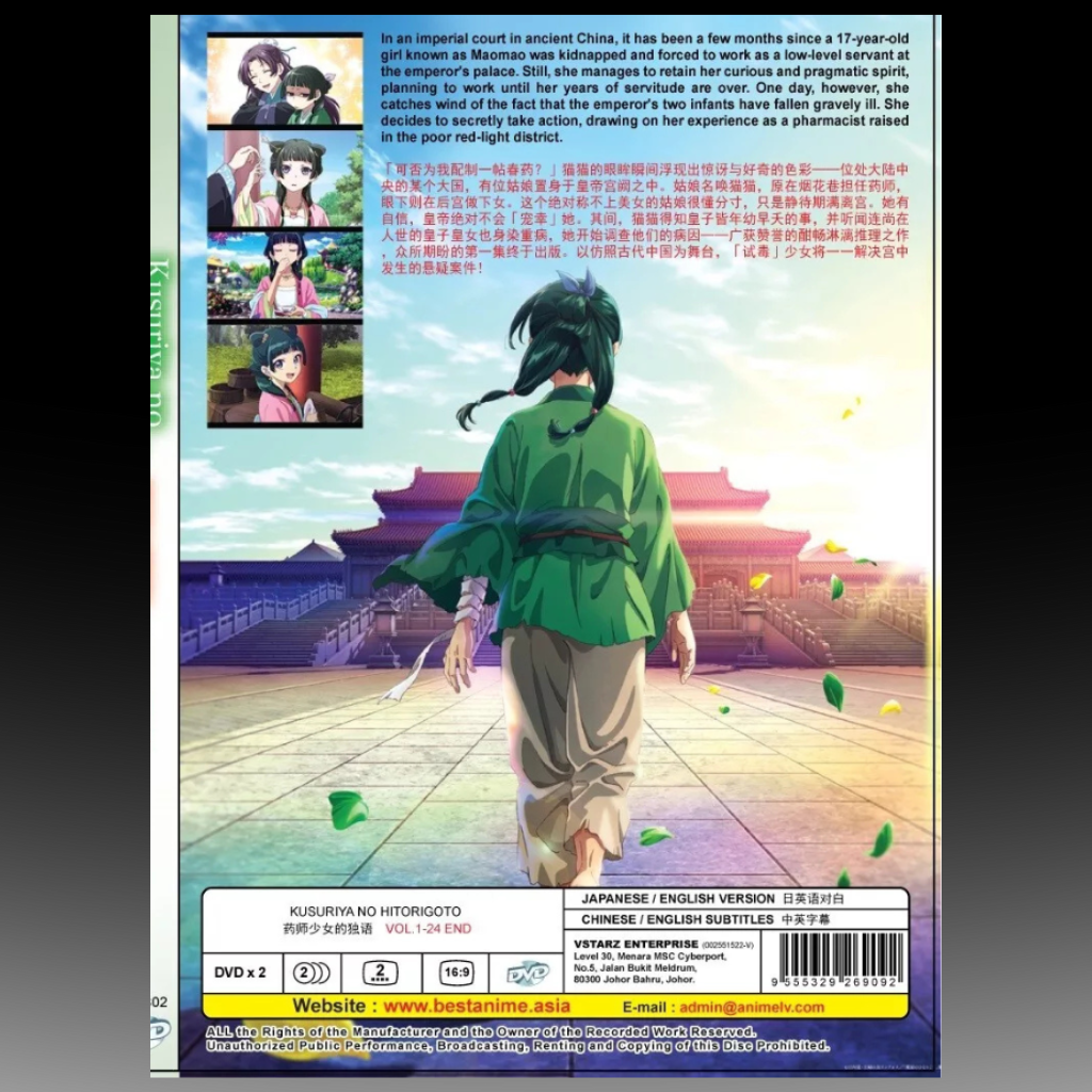 Kusuriya no Hitorigoto Complete TV Series Vol.1-24 End English Dubbed
