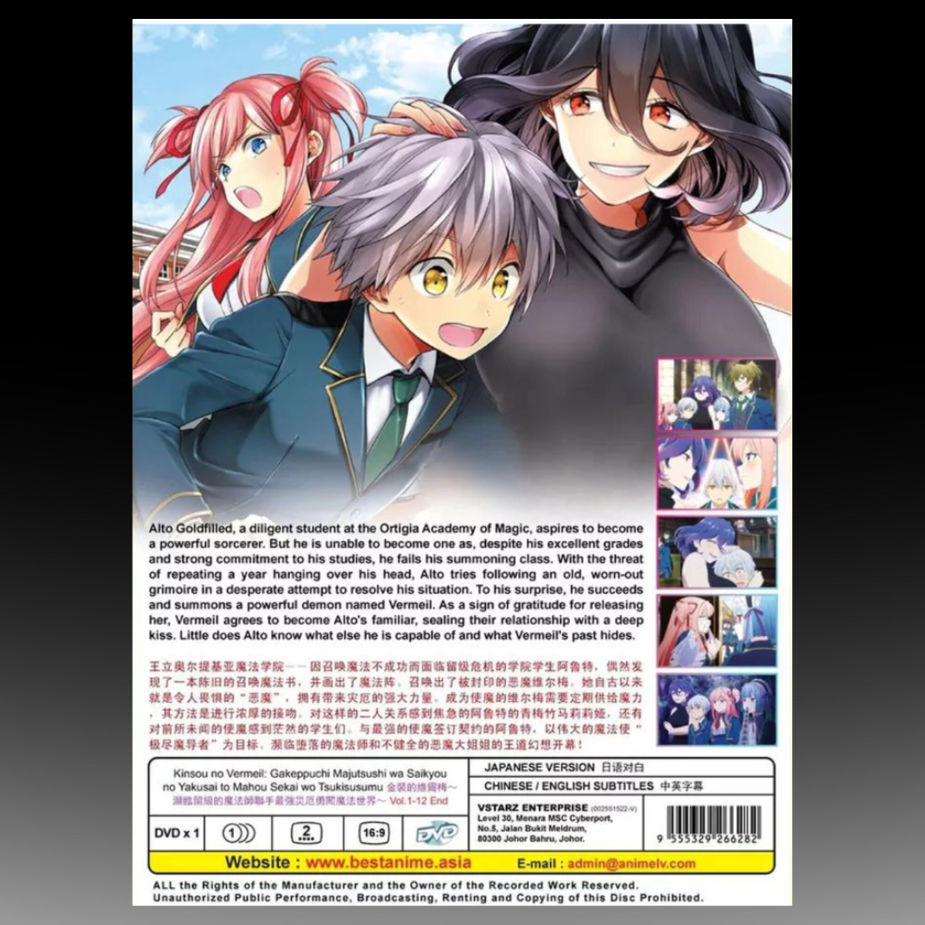 Kinsou No Vermeil:Gakeppuchi Majutsushi(1-12End) Anime DVD Boxset English Dubbed
