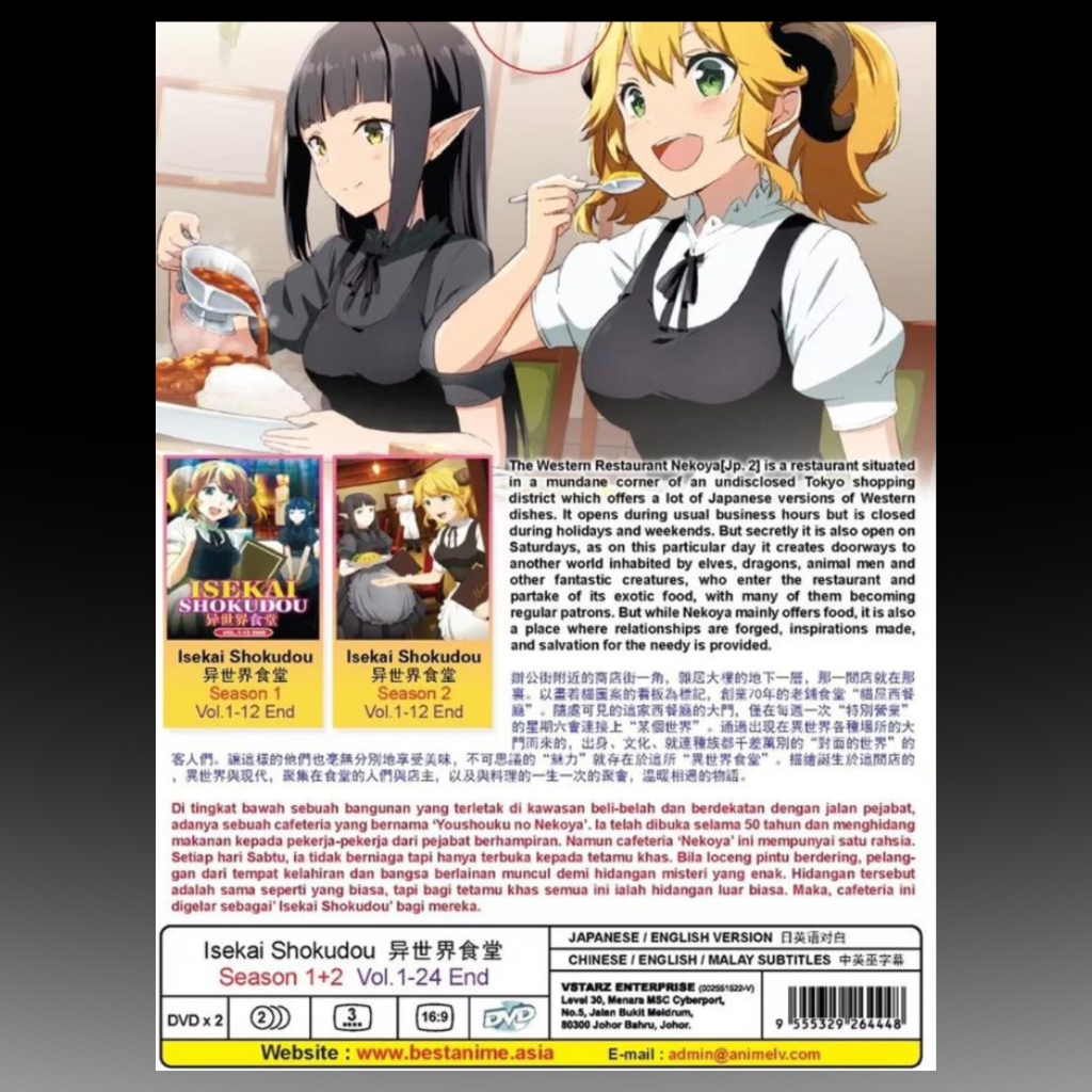 Isekai Shokudou Season 1+2(1-24End) Complete TV Series DVD Boxset English Dubbed