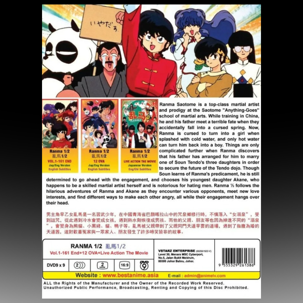 Ranma 1/2 乱马 らんま1/2 Complete Collection Boxset