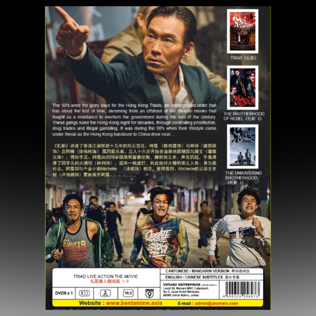 Triad Live Action The Movie S1-3