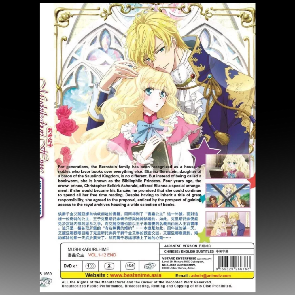 Mushikaburi-Hime (Vol. 1-12 End)