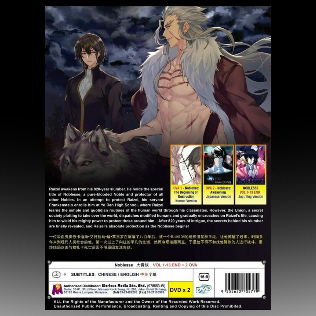 Noblesse CompleteTV Series 1-13 End English Version