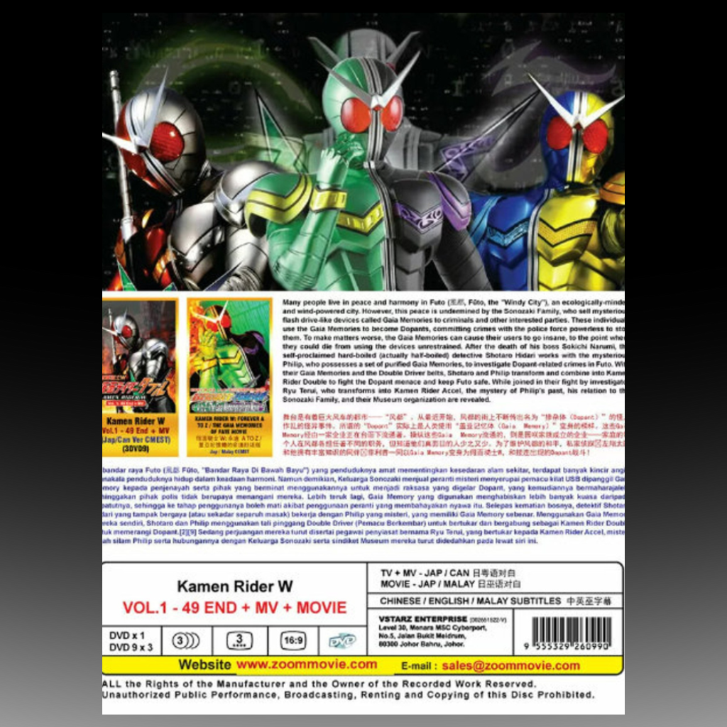 Kamen Rider W - Complete TV Series DVD Box Set (1-49 Eps + MV + Movie)