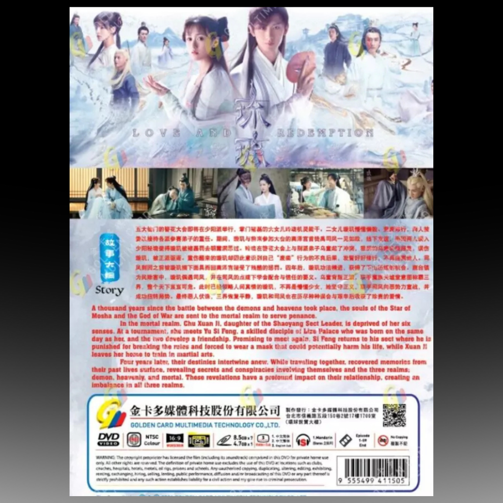 Love and Redemption 琉璃 Eps 1-59 Edn Eng Sub All Region