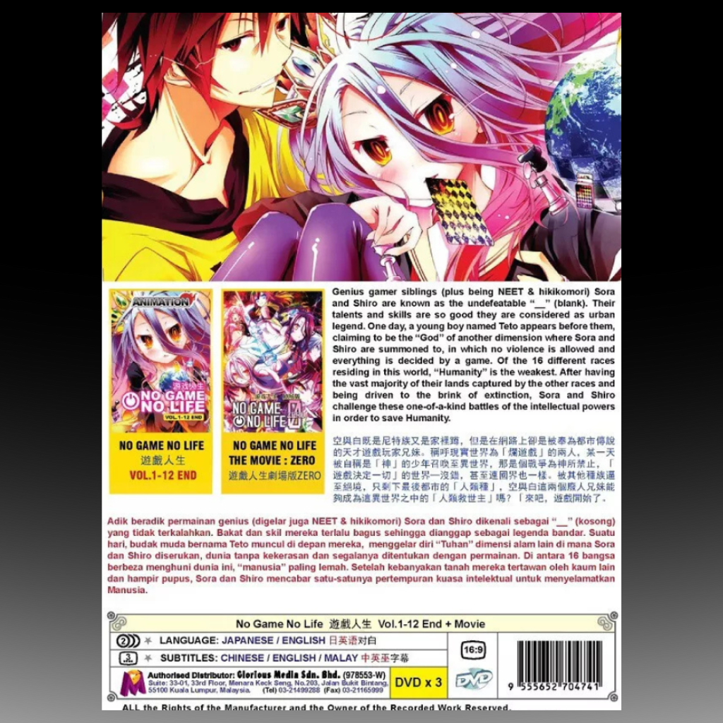 No Game No Life English Version Vol.1-12 End