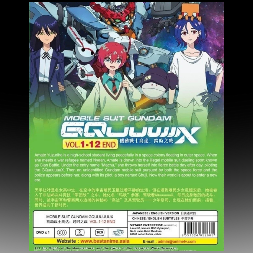 Mobile Suit Gundam GQUUUUUUX Vol.1-12 End