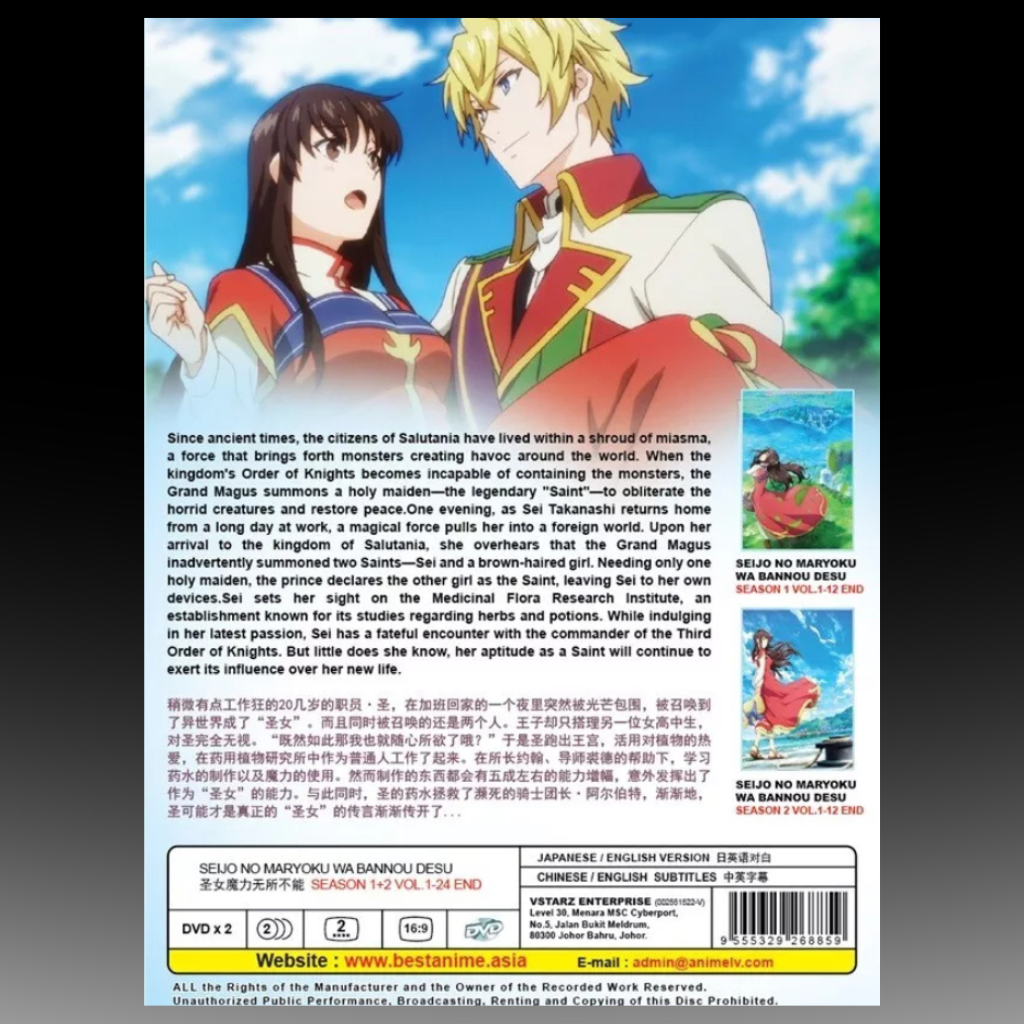 Seijo No Maryoku Wa Bannou Desu S1+2 Vol.1-24