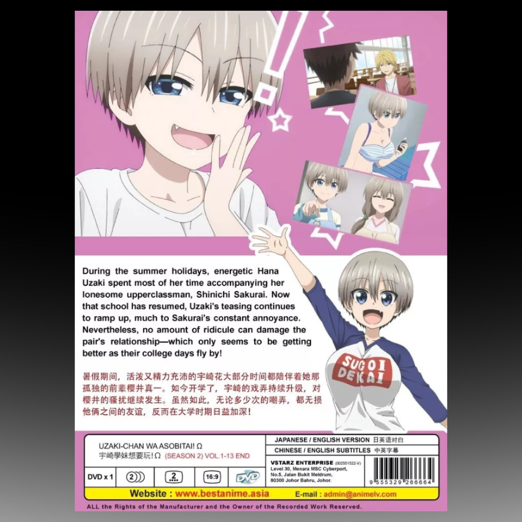 Uzaki-chan Wa Asobitai! Double Season2 Uzaki-chan Wants to Hang Out!