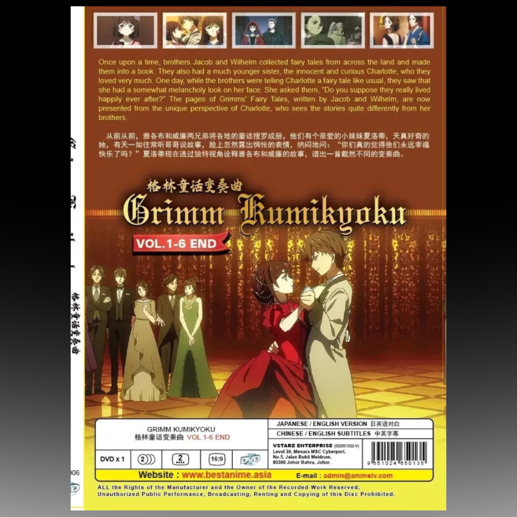 Grimm Kumikyoku Complete Series Vol.1-6 End Anime DVD English Dub
