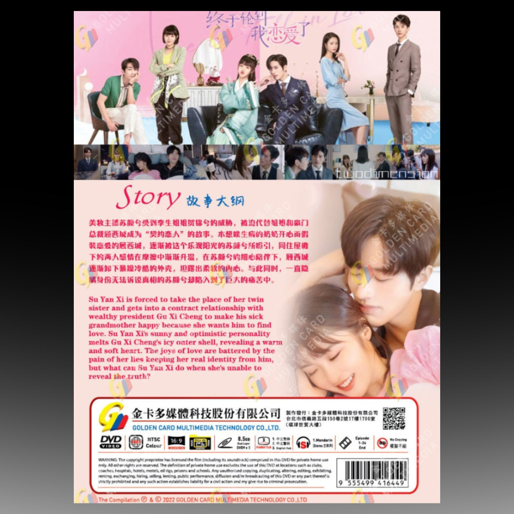 Time To Fall In Love (1-24 End) English Subtitle