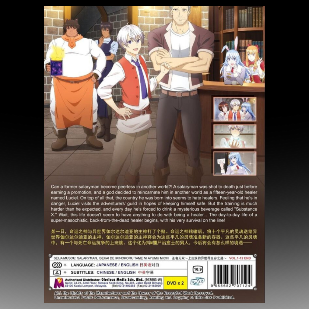 Seija Musou: Salaryman, Isekai De Vol.1-12 End Eng Dub