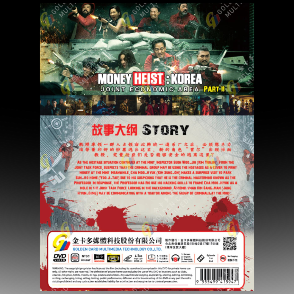 Money Heist: Korea Part II