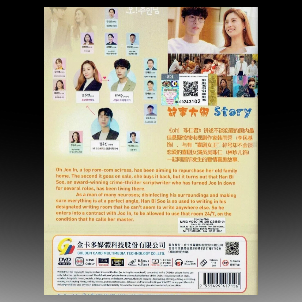 Oh My Ladylord (Oh! Master) (Volume 1-16 End) English Subtitle