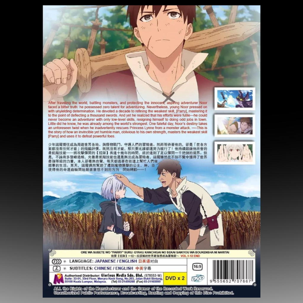 Ore Wa Subete Wo''Parry''Suru(1-12End) Complete Series English Dubbed