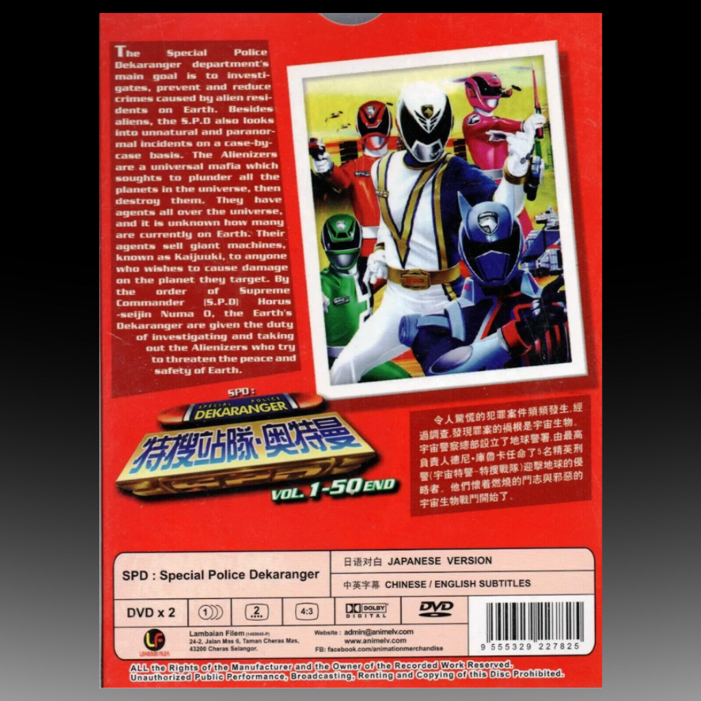 SPD: Special Police Dekaranger Complete Series