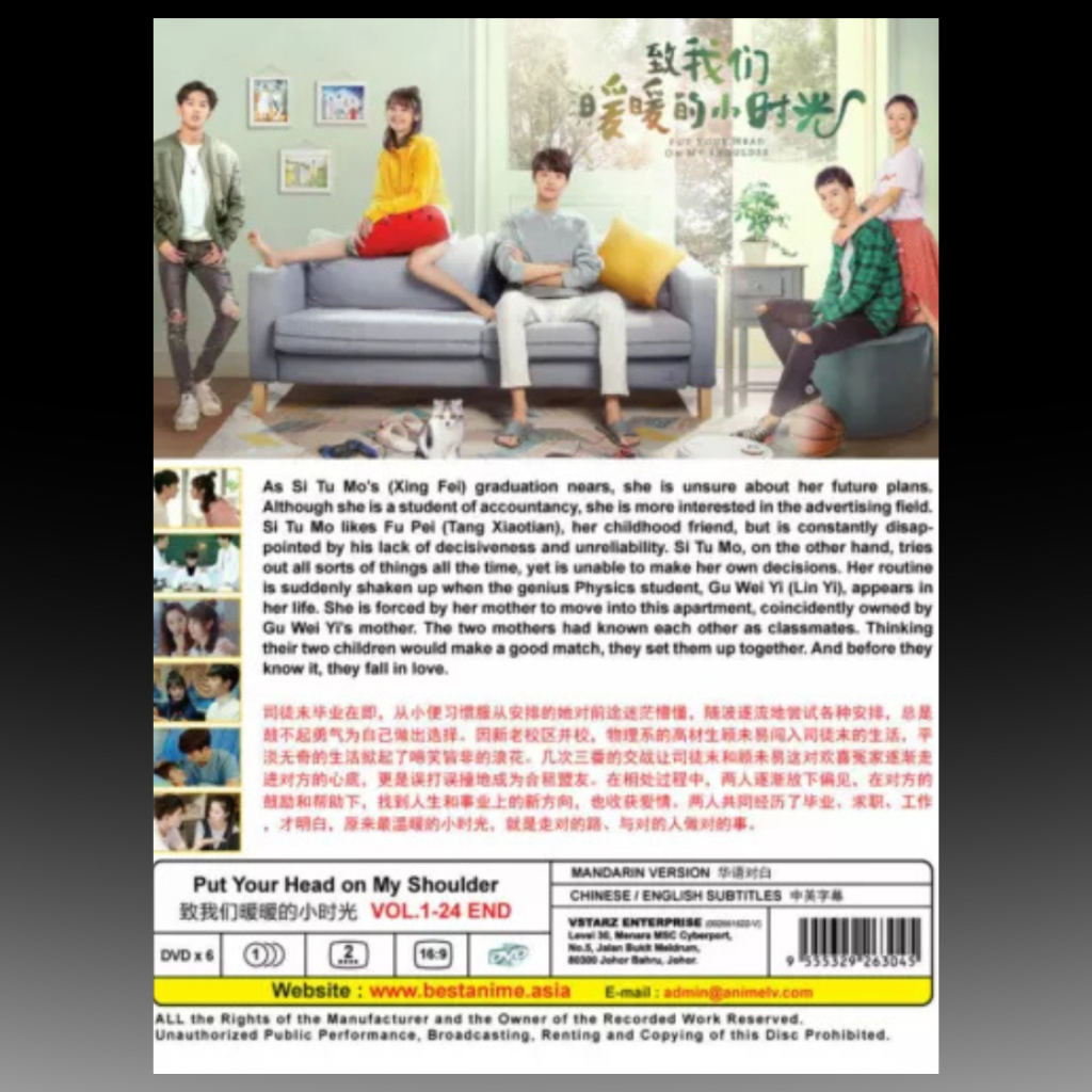 Put Your Head on My Shoulder 致我们暖暖的小时光 (2019)