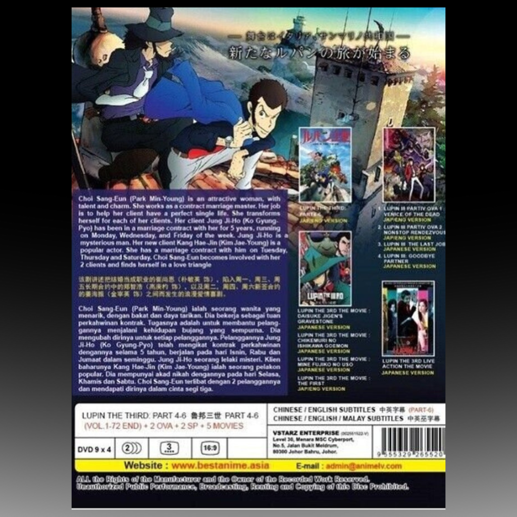 Lupin The Third Part 4-6(1-72End+2 OVA+2 SP +5 Movie)
