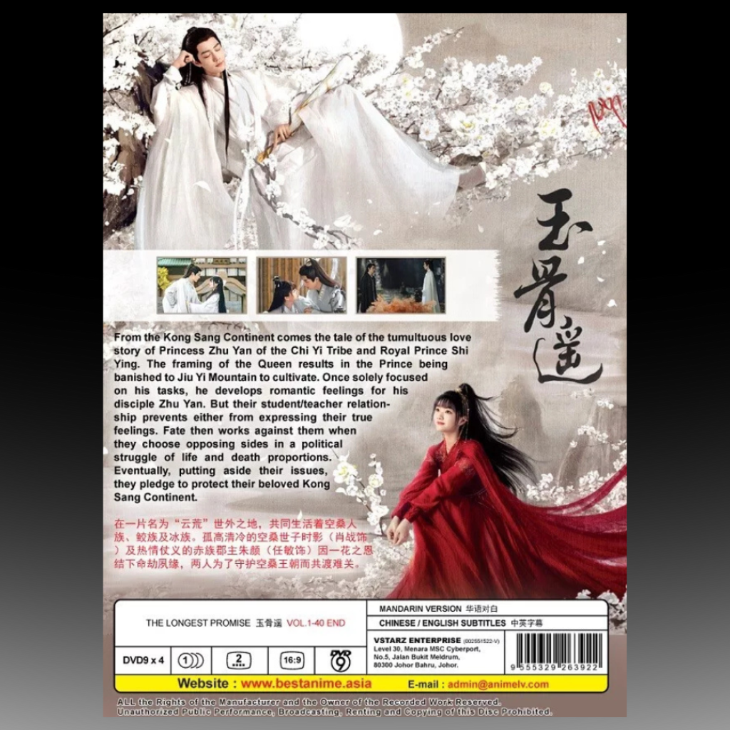 The Longest Promise 玉骨遥 (1-40 End) English Subtitle