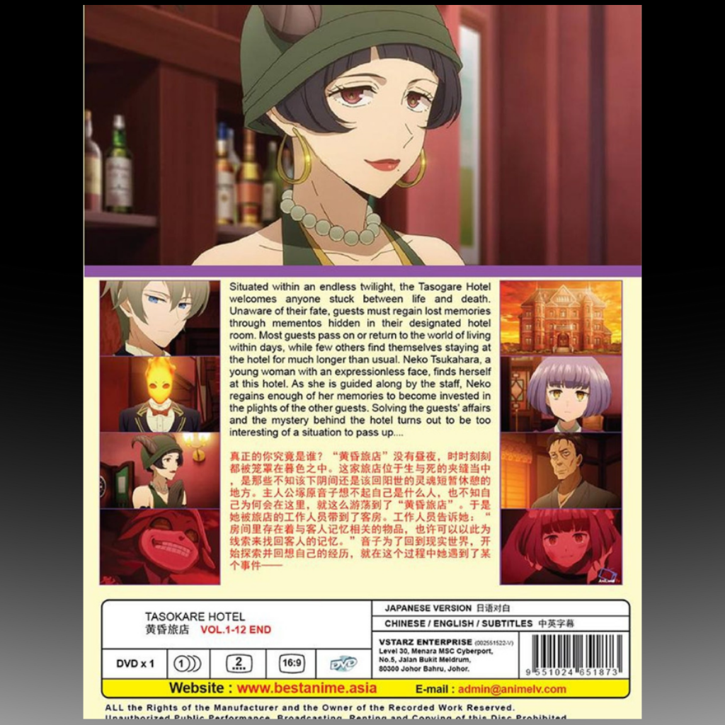 Tasokare Hotel Vol.1-12 End