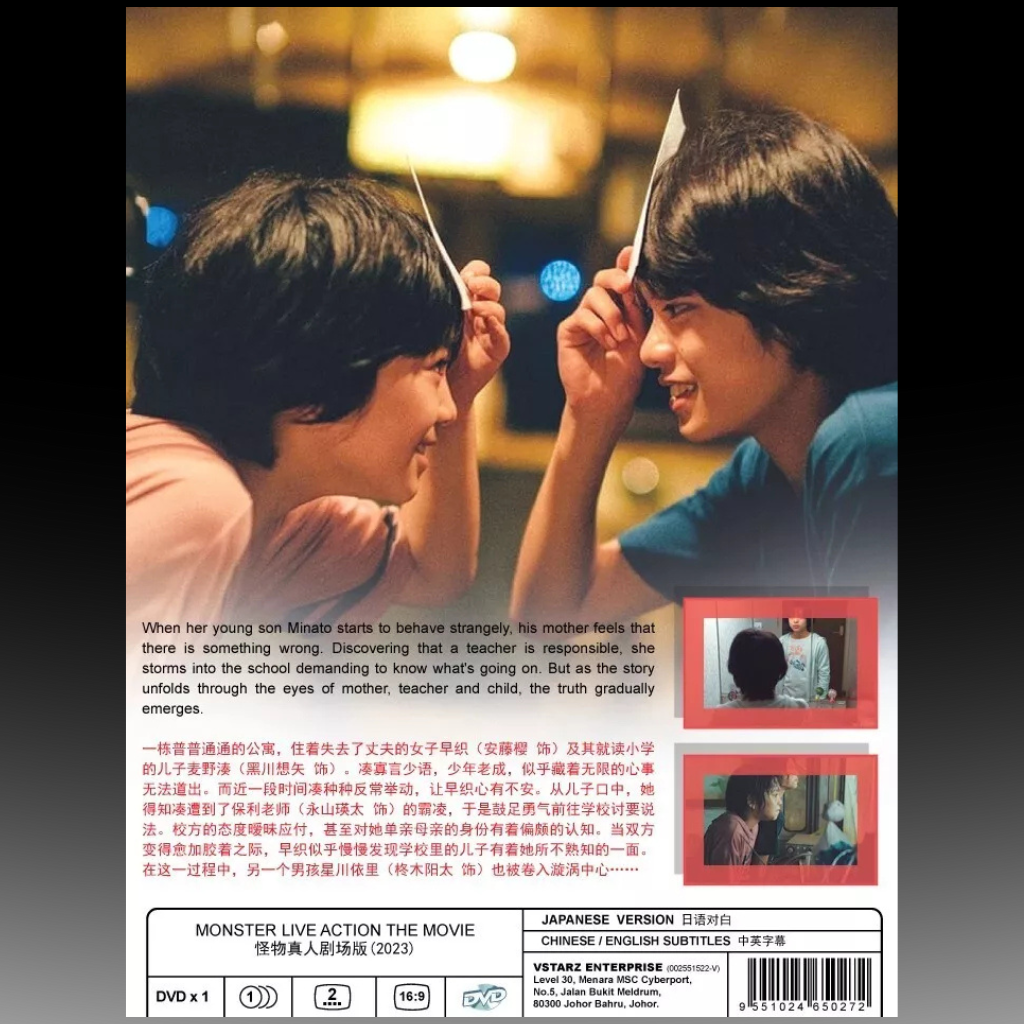 DVD Japanese Movie Monster Live Action The Movie English Subtitle Collection Set