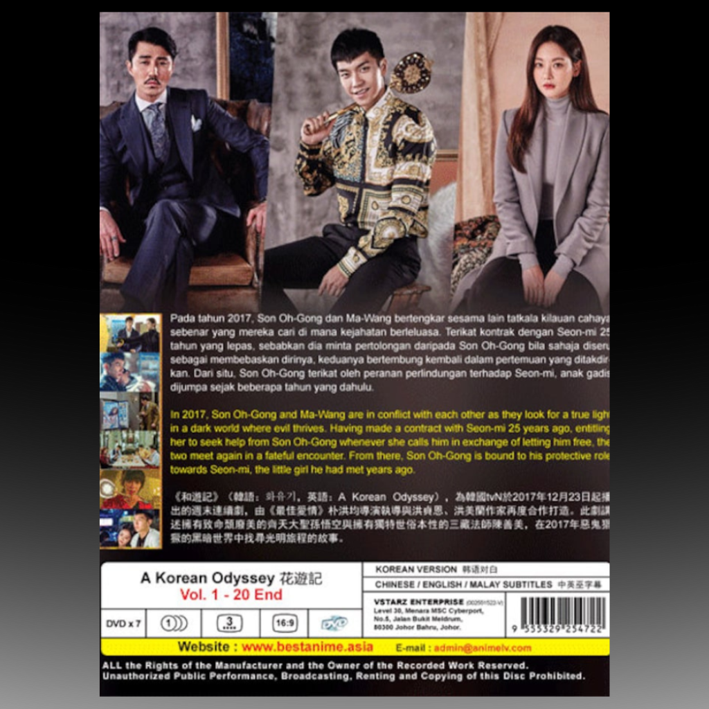 A Korean Odyssey 花游记 (Volume 1-20 End) English Subtitle