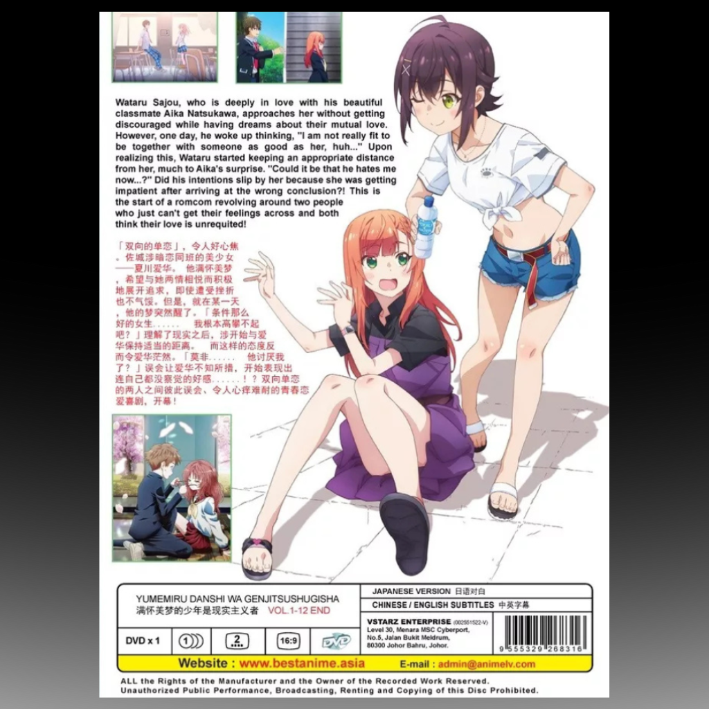 Yumemiru Danshi Wa Genjitsushugisha Series Vol1-12 End EnglishSubtitle