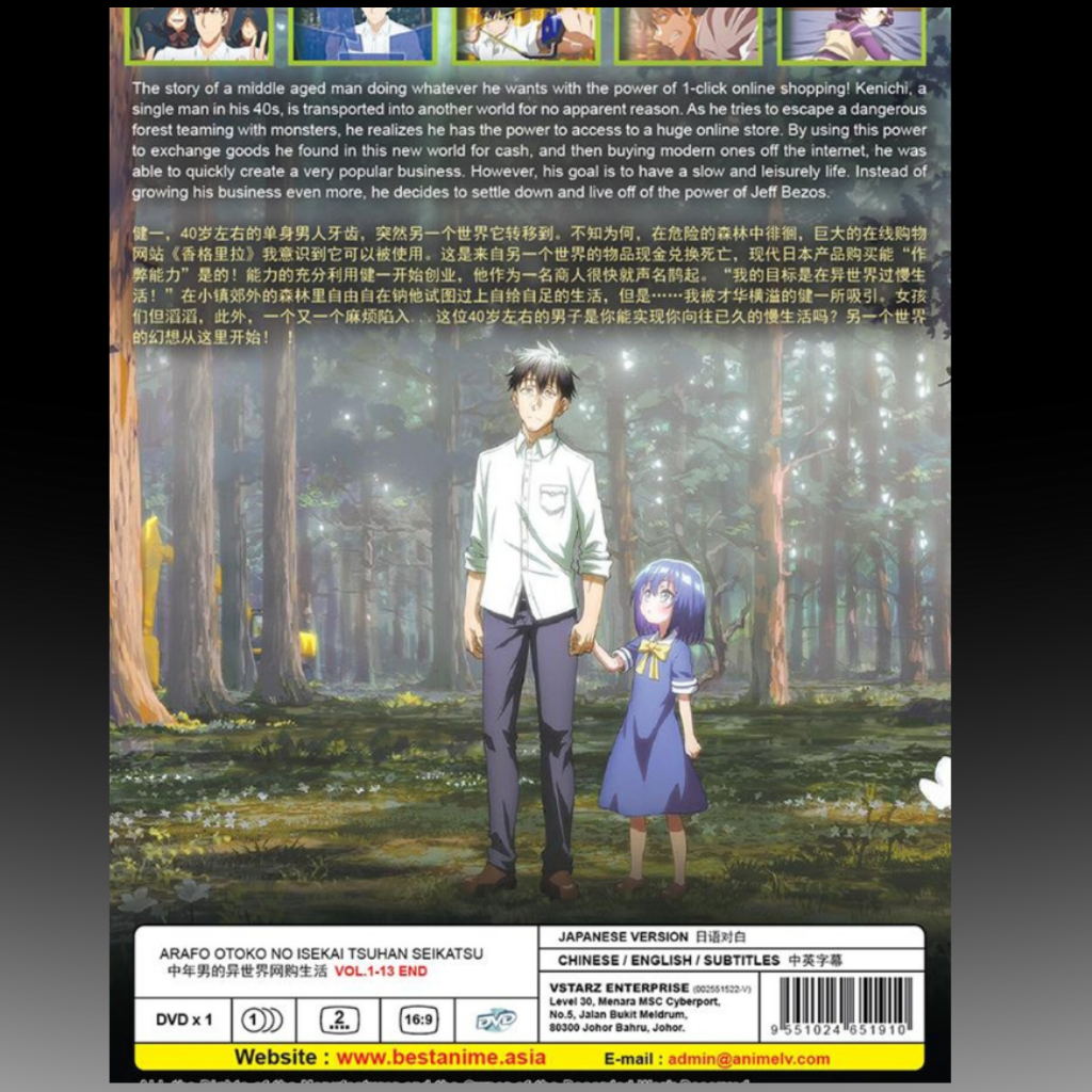 Arafo Otoko No Isekai Tsuhan Seikatsu Vol.1-13 End English Subtitle