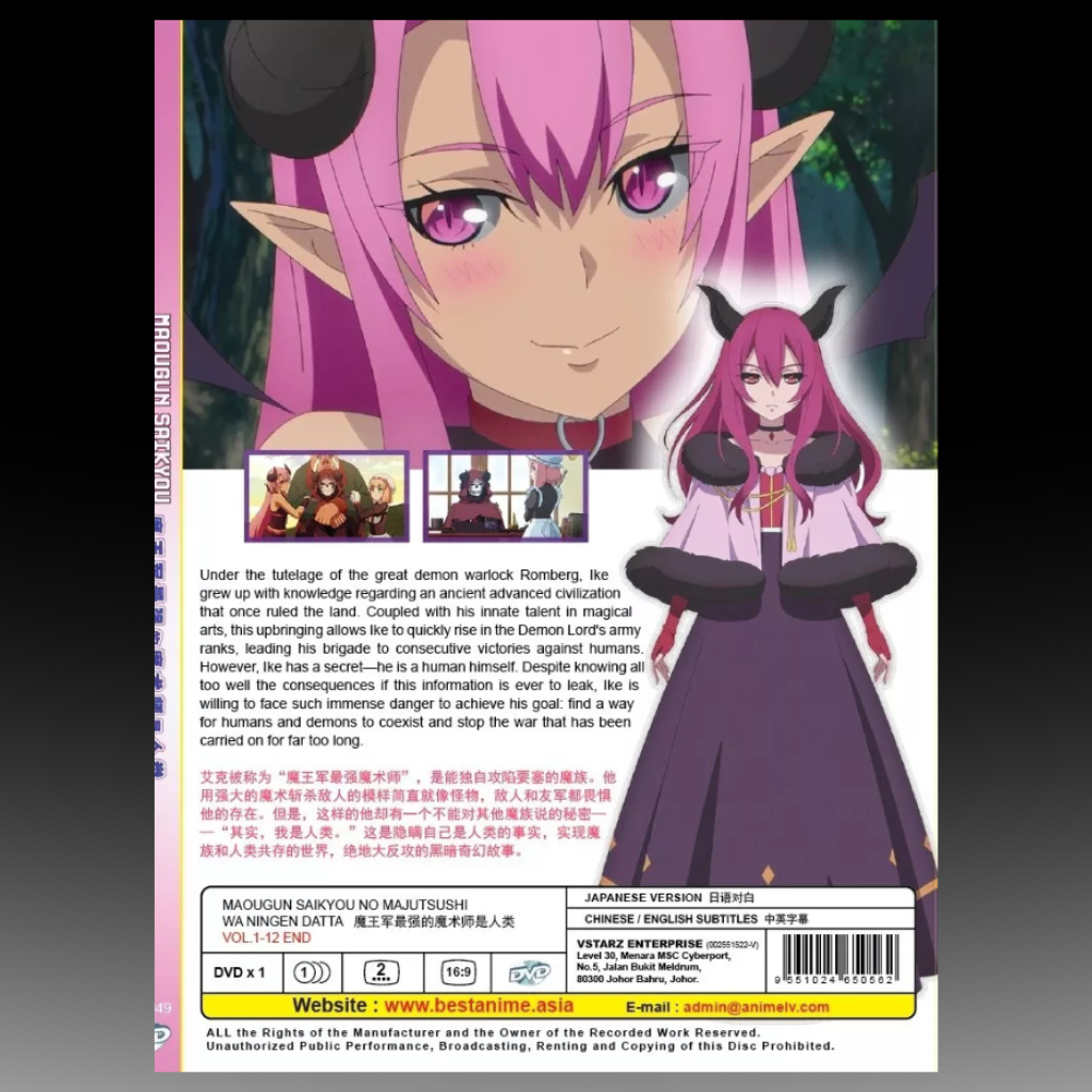 Maougun Saikyou No Majutsushi Wa Ningen Datta Vol.1-12