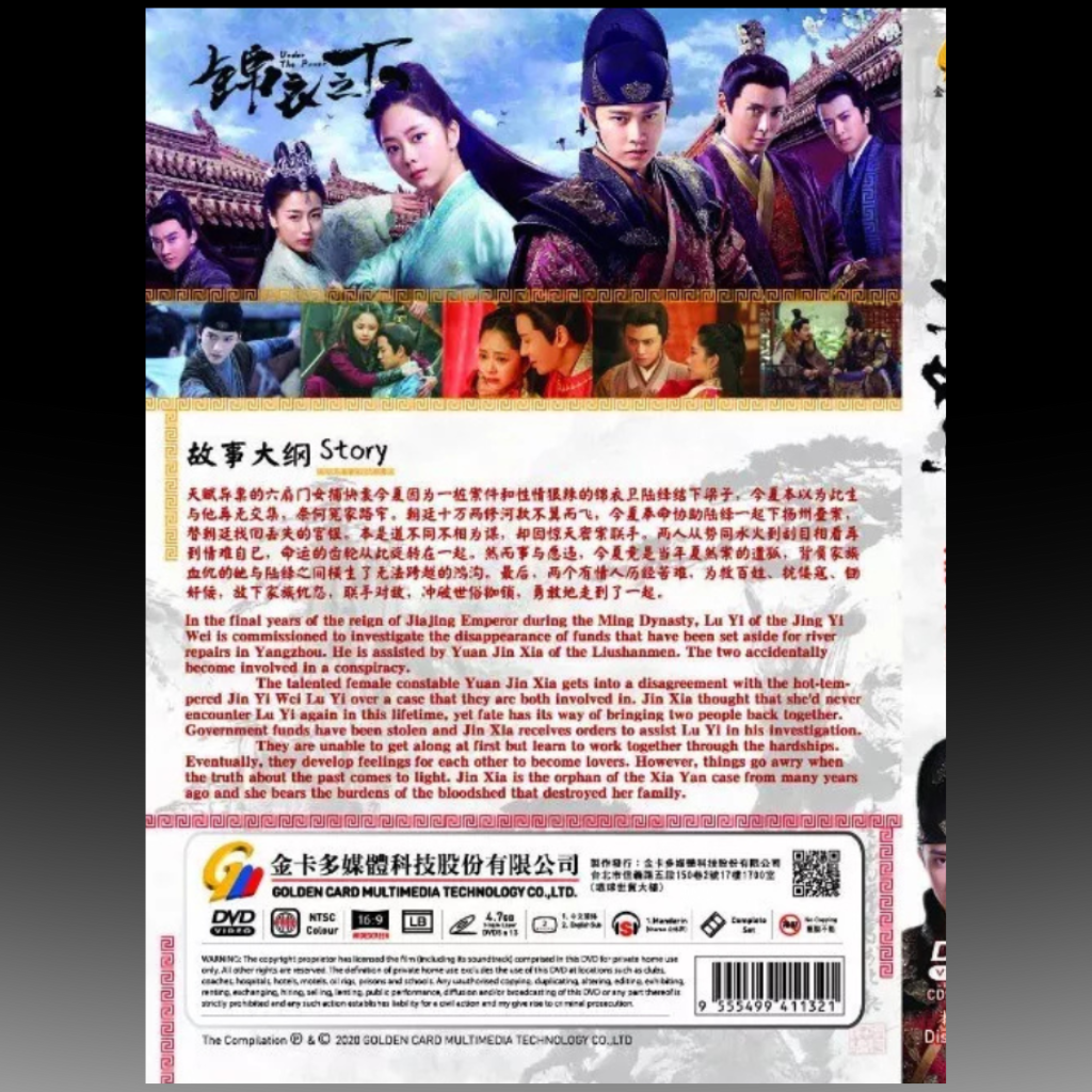 Under the Power 锦衣之下 Eps 1-56 End Eng Sub