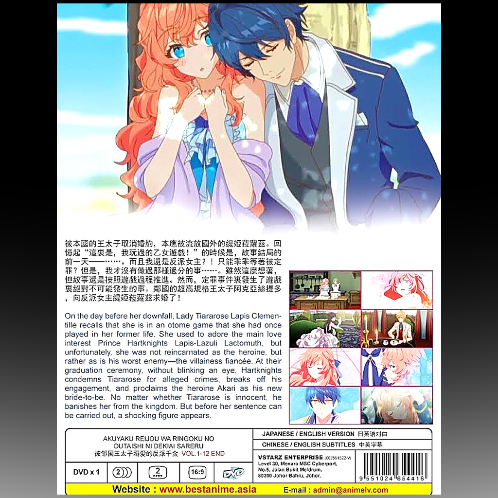 The Villainess Is Adored by the Crown Prince – Complete Series DVD (Episodes 1–12) back cover