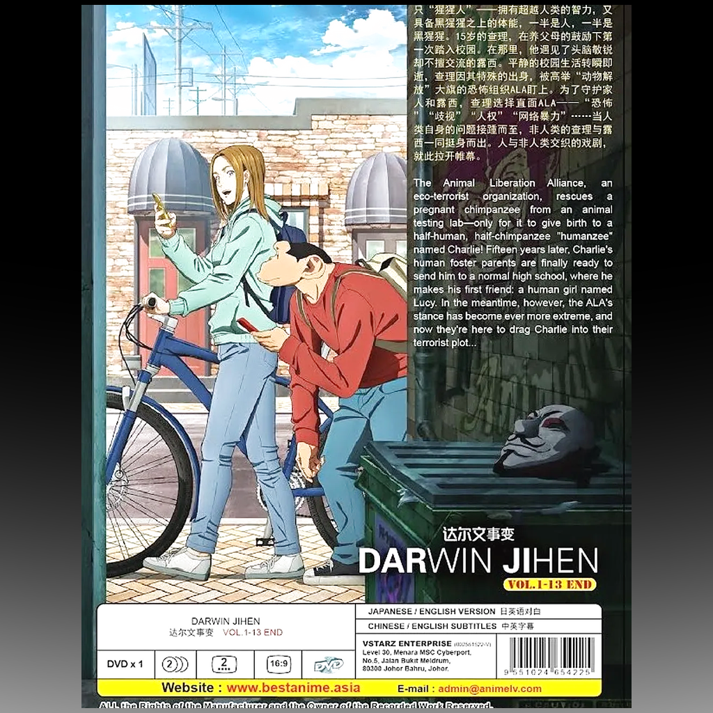 The Darwin Incident – Complete Series DVD (Episodes 1–13) back cover
