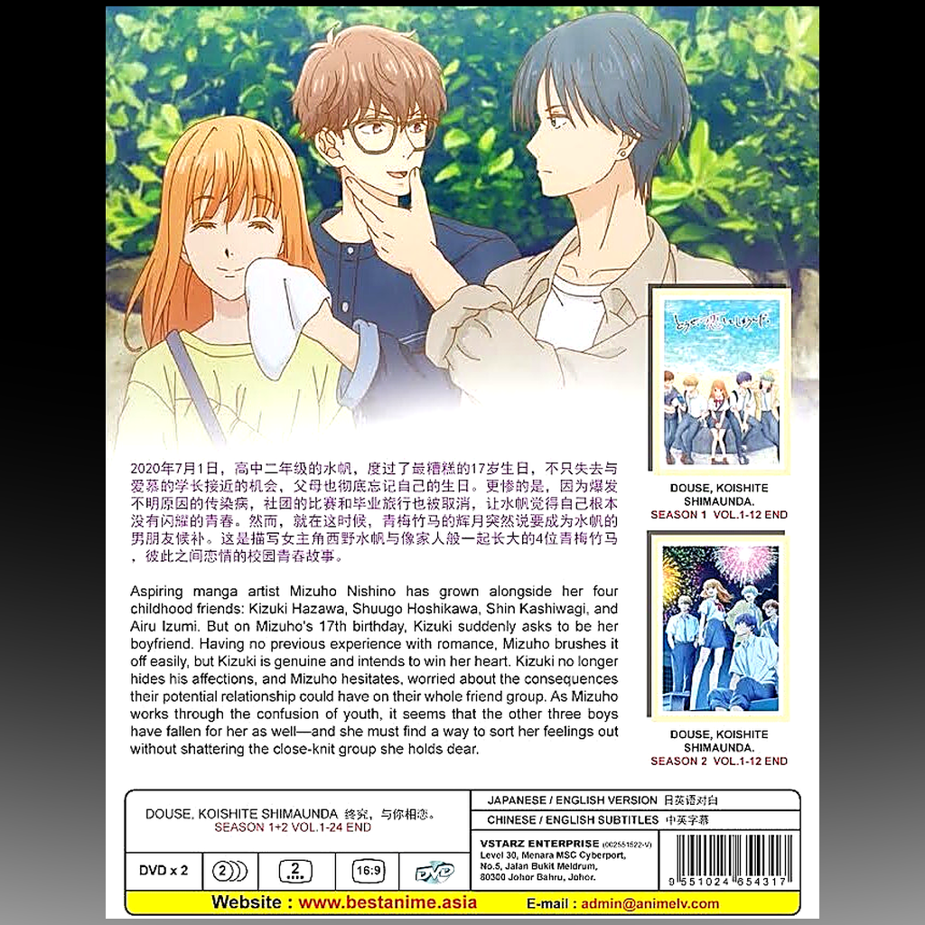 Anyway, I’m Falling in Love with You Seasons 1–2 – Complete DVD Set (Episodes 1–24) back cover