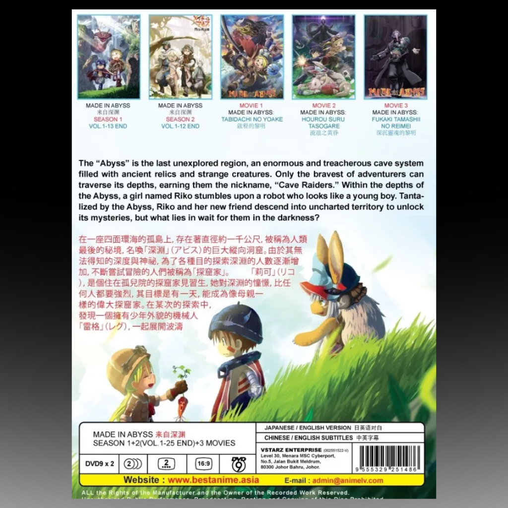 Made In Abyss Complete Series (1-13)