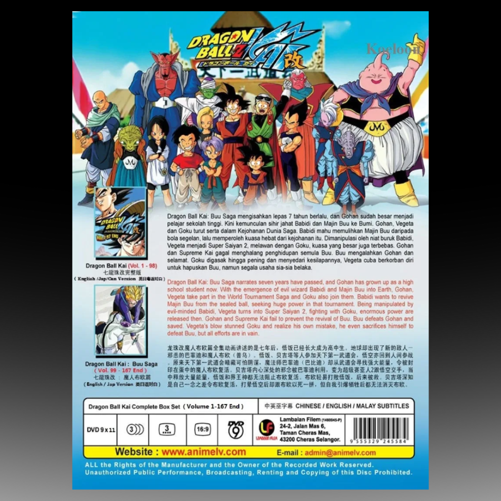 Dragon Ball Z KAI Complete Series