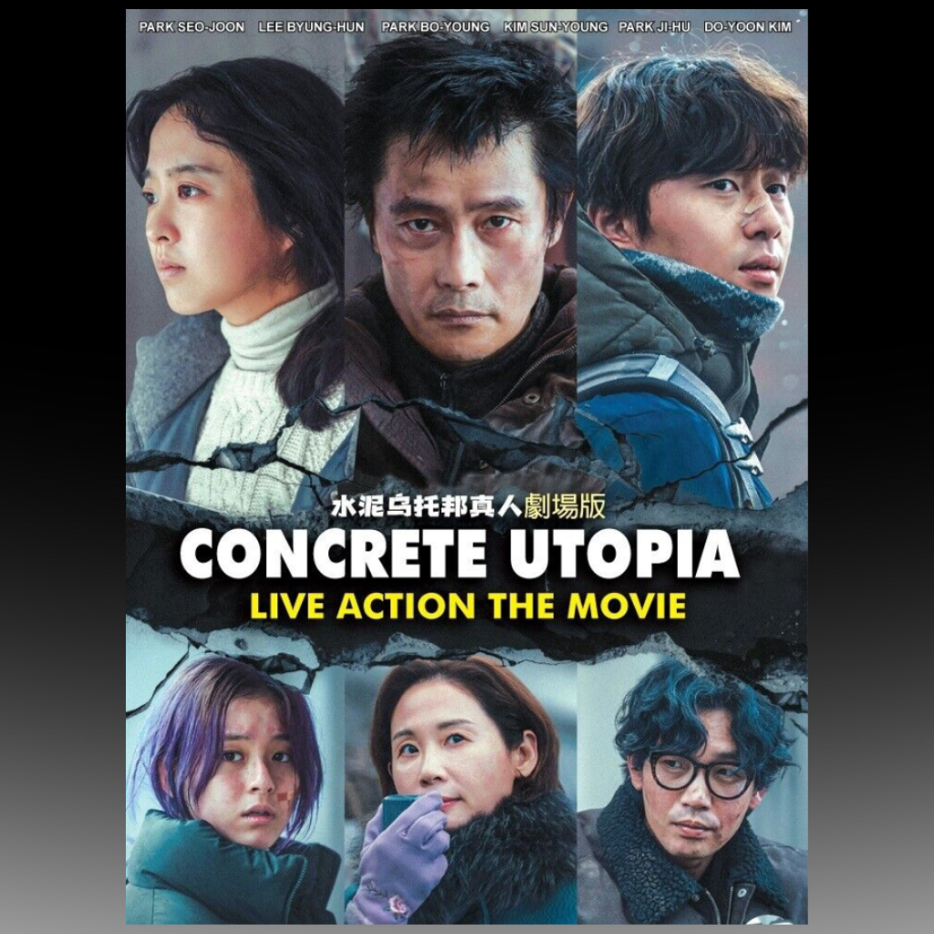 Concrete Utopia (2023 / 水泥乌托邦) English Subtitle