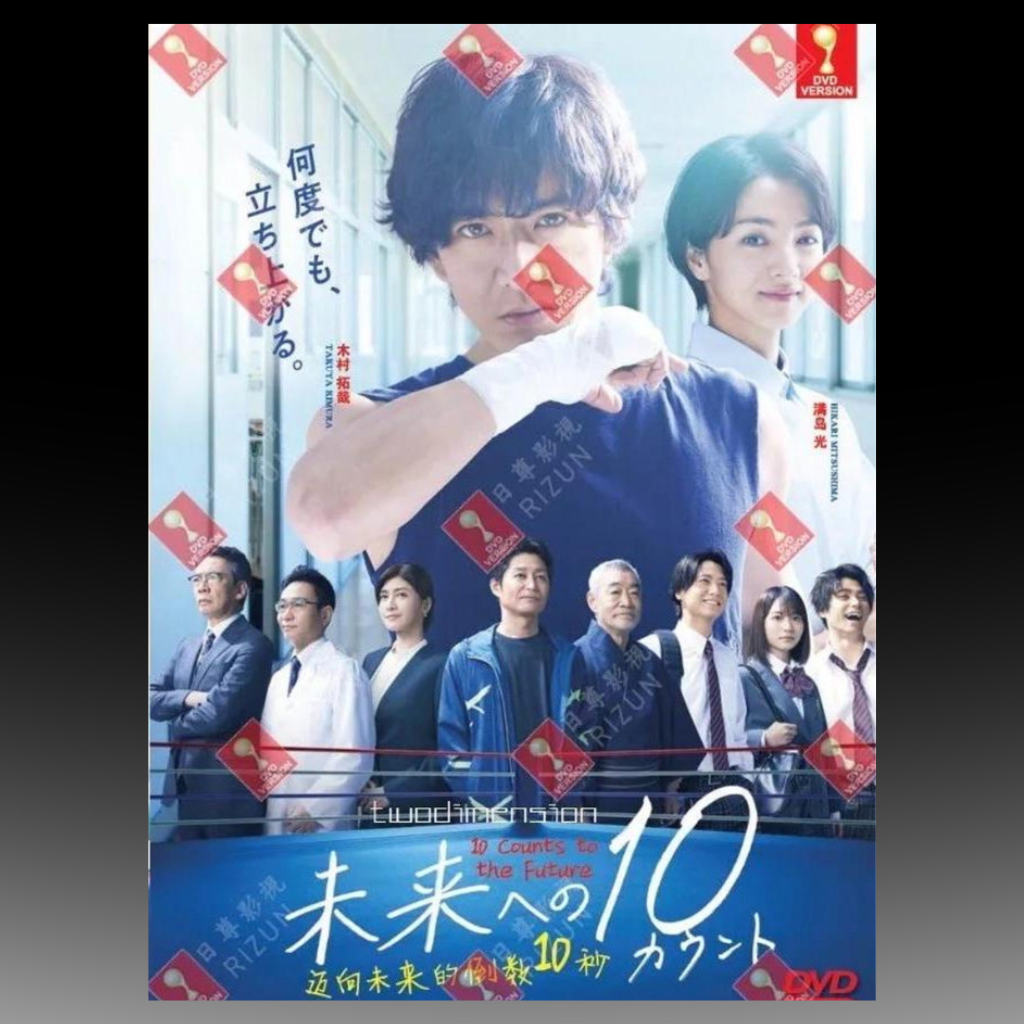 10 Counts To The Future(1-19End) English subtitle
