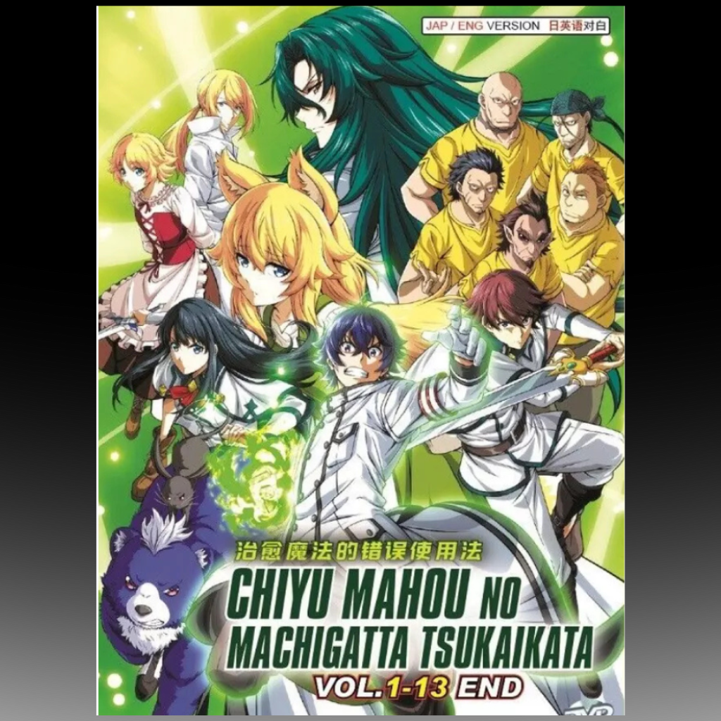 Chiyu Mahou no Machigatta Tsukaikata (Vol. 1-13 End)
