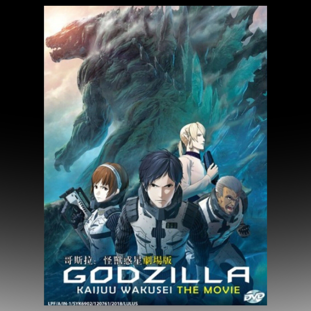 Godzilla: Kaijuu Wakusei Planet of the Monster The Movie English Dub