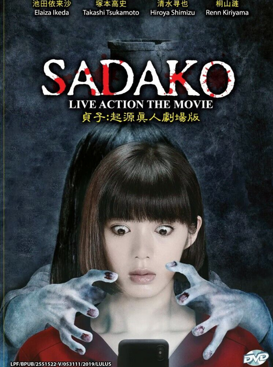 Sadako :Live Action The Movie English Sub