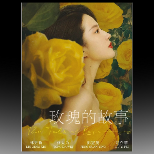 The Tale of Rose TV Series Vol.1-38 End+Special (2024 , 玫瑰的故事)