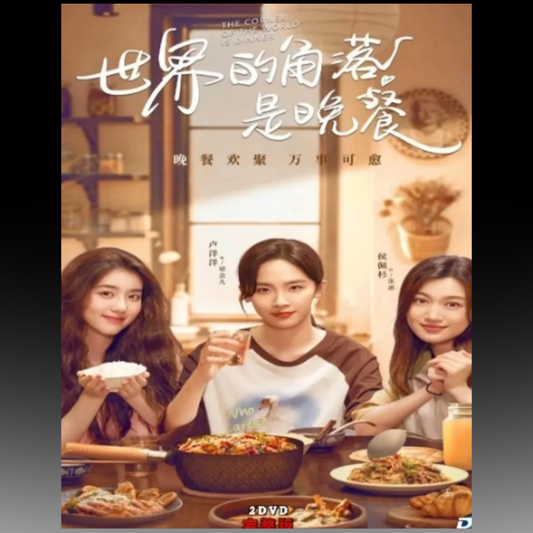 The Corner Of The World Is Dinner