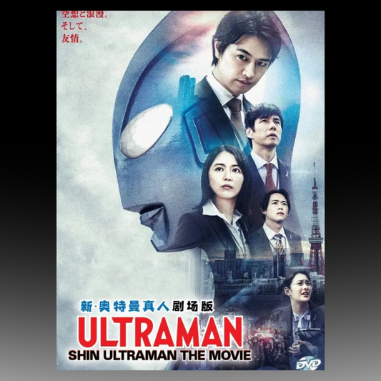 Shin Ultraman The Movie 2022 English Subtitle