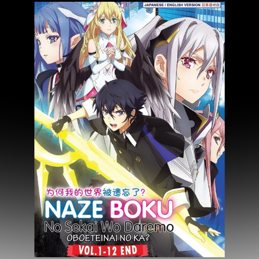 Naze Boku no Sekai wo Daremo Oboeteinai no ka