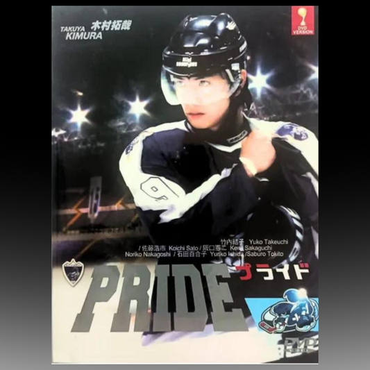 PRIDE プライド Complete TV Series Volume 1-11 End