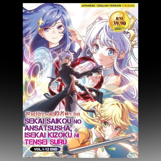 Sekai Saikou No Ansatsusha Isekai Kizoku Ni Tensei Suru (1-12)