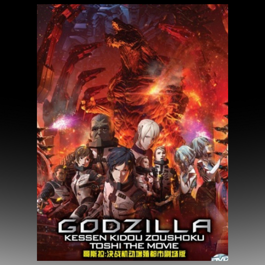 Godzilla 2: Kessen Kidou Zoushoku Toshi City on the Edge Movie Eng Dub