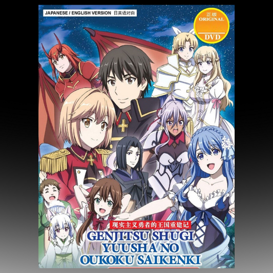 Genjitsu Shugi Yuusha No Oukoku Part 1+2 English Dubbed 1-26 End