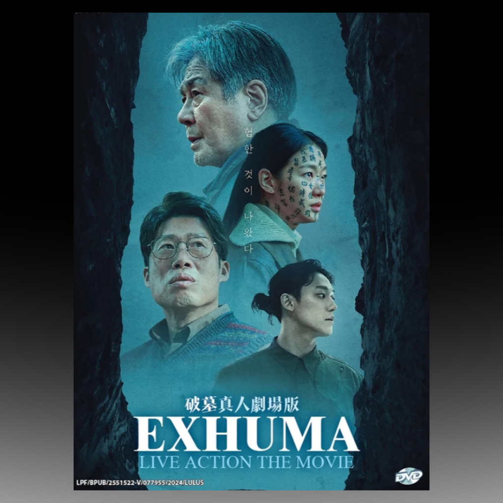 Exhuma Live Action The Movie